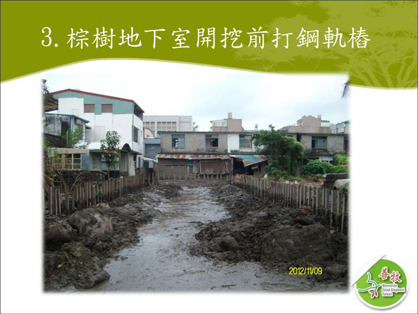 %e6%a3%95%e6%a8%b9%e5%ad%b8%e5%9c%92%e5%b7%a5%e5%9c%b0%e7%b0%a1%e5%a0%b12013-0306_%e5%81%89%e9%ba%9f_%e9%a0%81%e9%9d%a2_05