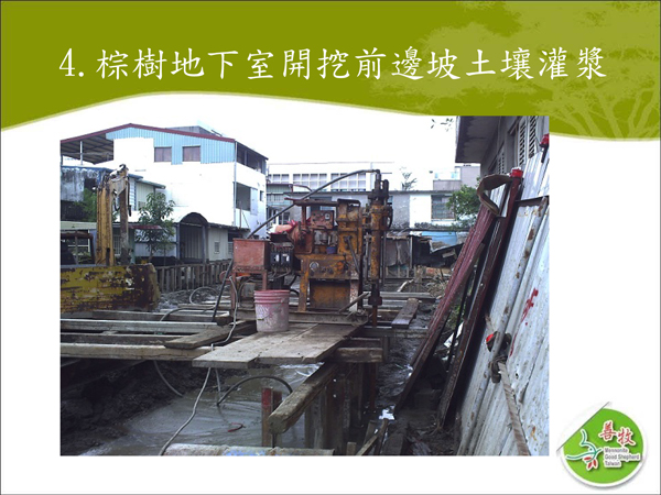 %e6%a3%95%e6%a8%b9%e5%ad%b8%e5%9c%92%e5%b7%a5%e5%9c%b0%e7%b0%a1%e5%a0%b12013-0306_%e5%81%89%e9%ba%9f_%e9%a0%81%e9%9d%a2_06