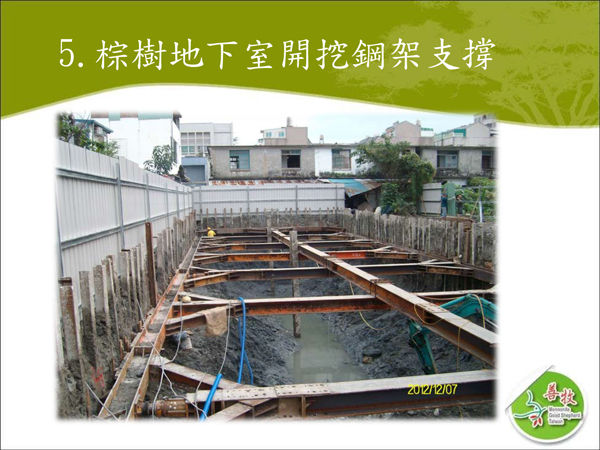 %e6%a3%95%e6%a8%b9%e5%ad%b8%e5%9c%92%e5%b7%a5%e5%9c%b0%e7%b0%a1%e5%a0%b12013-0306_%e5%81%89%e9%ba%9f_%e9%a0%81%e9%9d%a2_07