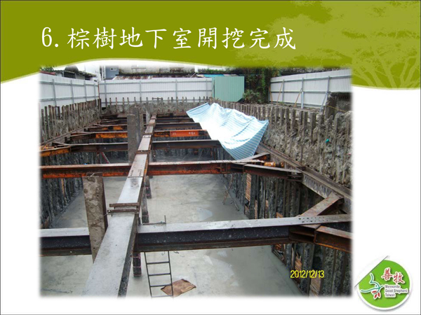 %e6%a3%95%e6%a8%b9%e5%ad%b8%e5%9c%92%e5%b7%a5%e5%9c%b0%e7%b0%a1%e5%a0%b12013-0306_%e5%81%89%e9%ba%9f_%e9%a0%81%e9%9d%a2_08