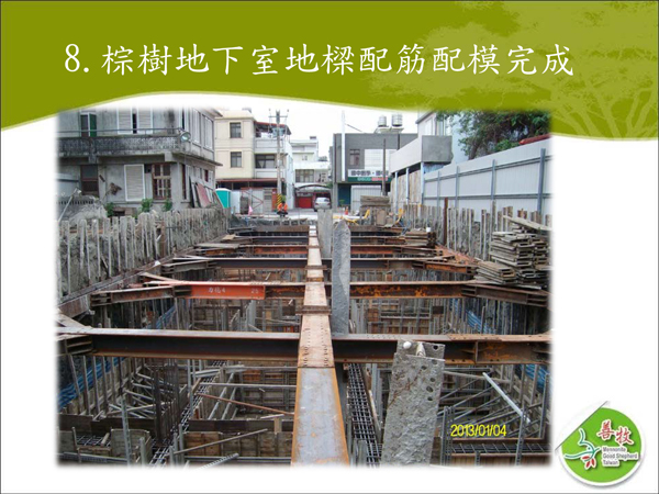 %e6%a3%95%e6%a8%b9%e5%ad%b8%e5%9c%92%e5%b7%a5%e5%9c%b0%e7%b0%a1%e5%a0%b12013-0306_%e5%81%89%e9%ba%9f_%e9%a0%81%e9%9d%a2_10