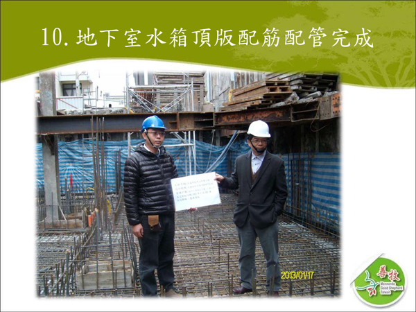 %e6%a3%95%e6%a8%b9%e5%ad%b8%e5%9c%92%e5%b7%a5%e5%9c%b0%e7%b0%a1%e5%a0%b12013-0306_%e5%81%89%e9%ba%9f_%e9%a0%81%e9%9d%a2_12