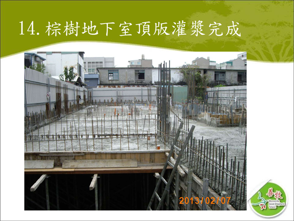 %e6%a3%95%e6%a8%b9%e5%ad%b8%e5%9c%92%e5%b7%a5%e5%9c%b0%e7%b0%a1%e5%a0%b12013-0306_%e5%81%89%e9%ba%9f_%e9%a0%81%e9%9d%a2_16