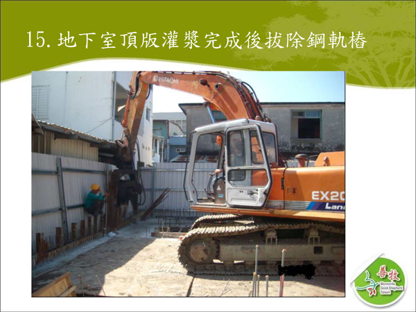 %e6%a3%95%e6%a8%b9%e5%ad%b8%e5%9c%92%e5%b7%a5%e5%9c%b0%e7%b0%a1%e5%a0%b12013-0306_%e5%81%89%e9%ba%9f_%e9%a0%81%e9%9d%a2_17